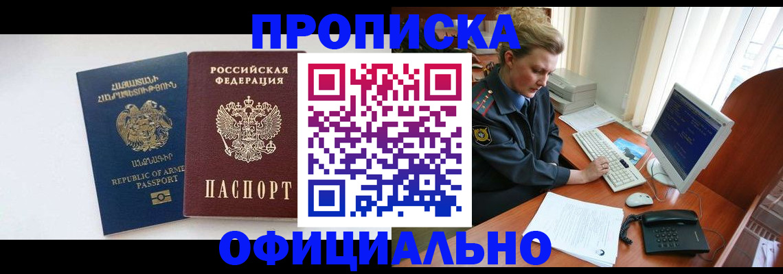 временная регистрация адрес в Боровске