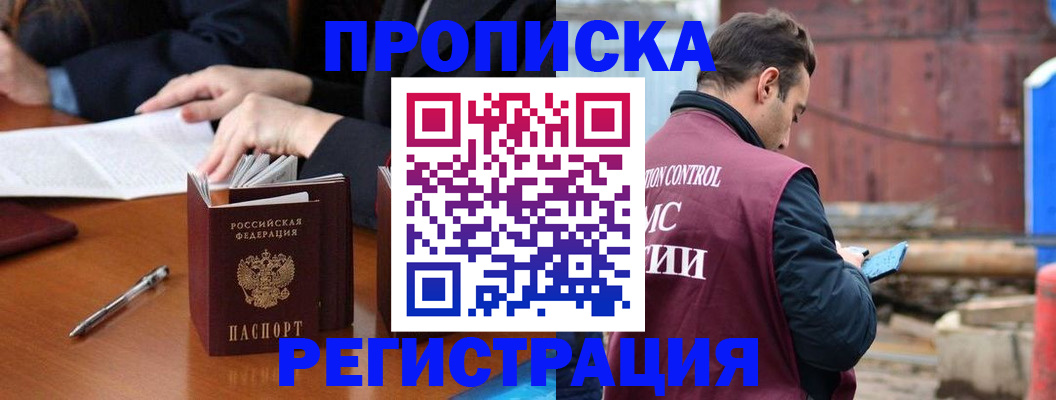 временная регистрация адрес в Боровске